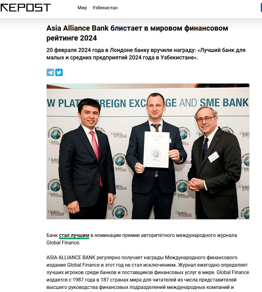 ASIA ALLIANCE BANK блистает в мировом финансовом рейтинге 2024. 