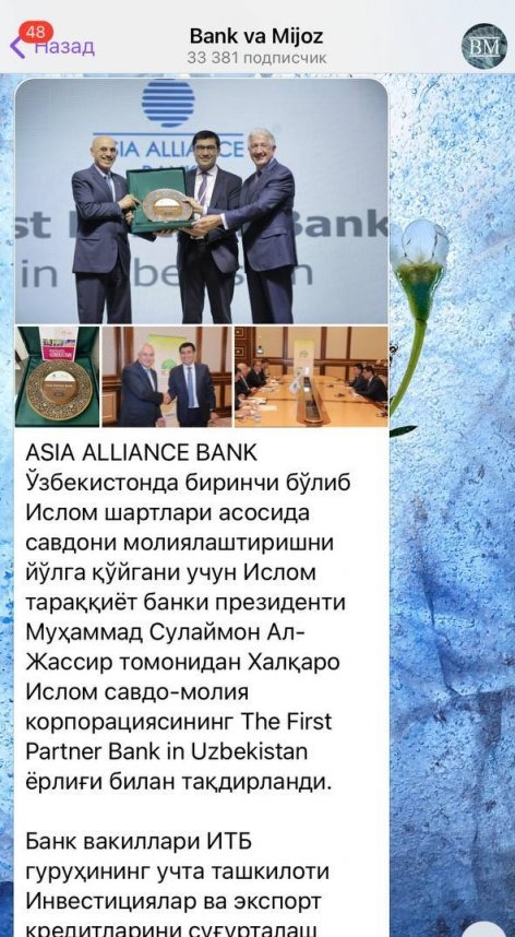 “ASIA ALLIANCE BANK” va Islom taraqqiyot banki guruhi o‘rtasidagi hamkorlik mustahkamlanmoqda.