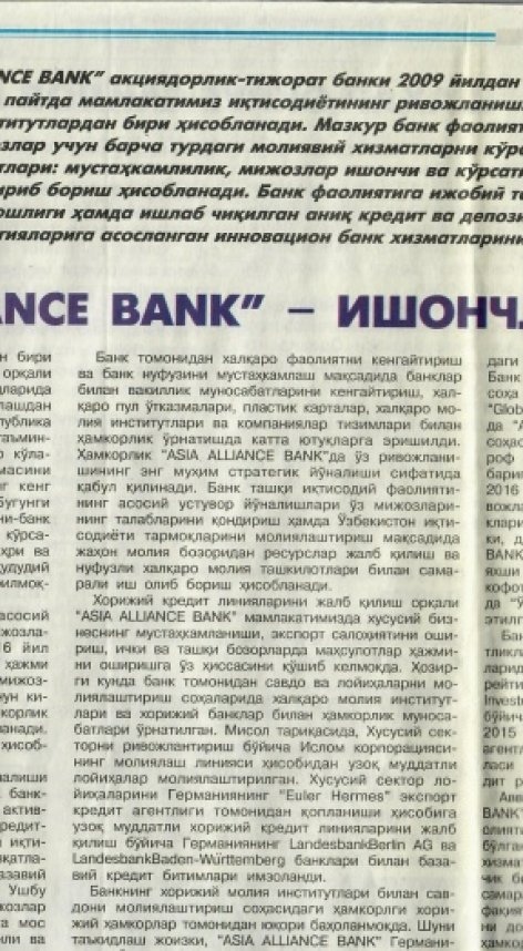 ASIA ALLIANCE BANK - Ishonchli Hamkor. (gazeta Toshkent Okshomi)