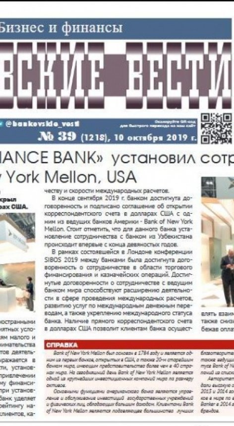 ASIA ALLIANCE BANK установил сотрудничество с Bank of New York Mellon, USA