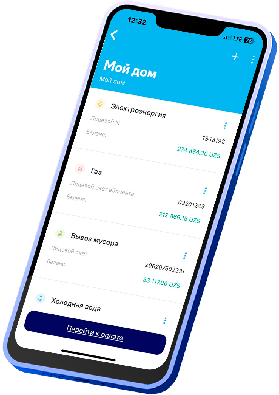 Услуги «Мой дом»