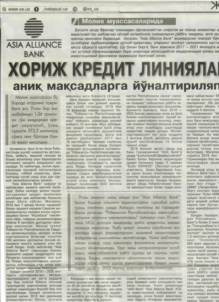 ASIA ALLIANCE BANK - Xorij kredit liniyalari aniq maqsadlarga yo‘naltirilyapti. (gazeta Xalq so‘zi)