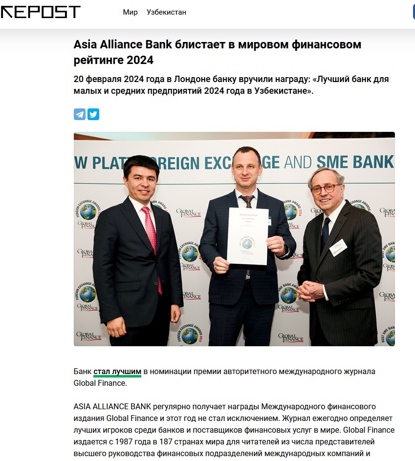 ASIA ALLIANCE BANK блистает в мировом финансовом рейтинге 2024.
