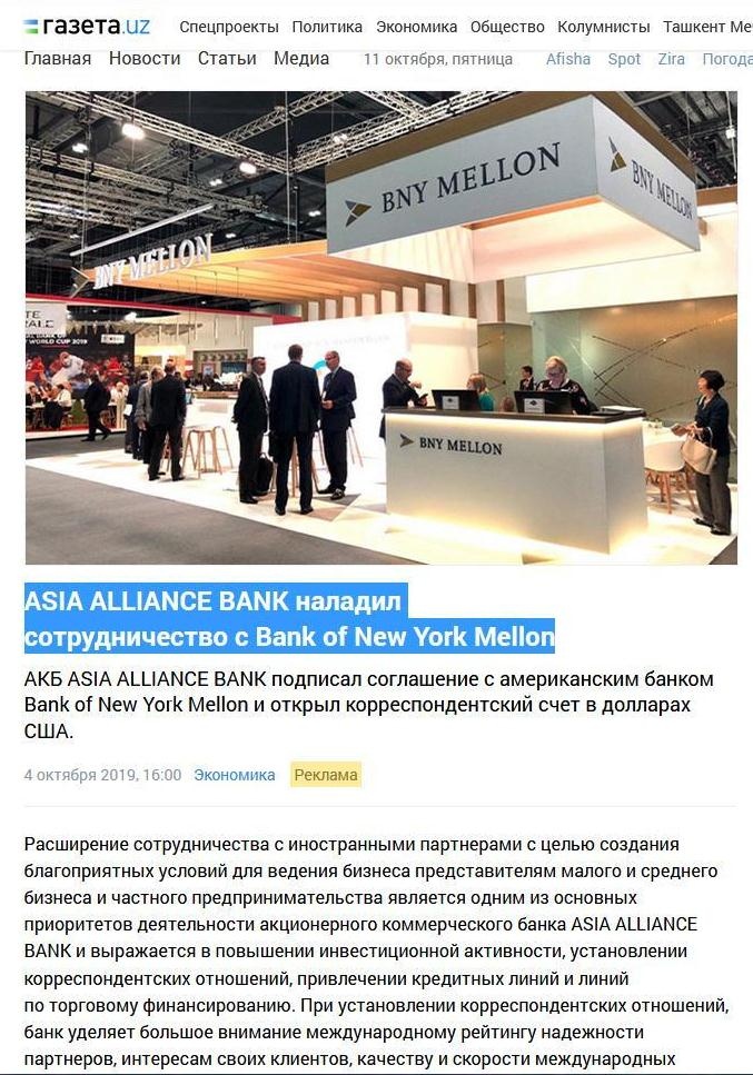 ASIA ALLIANCE BANK наладил сотрудничество с Bank of New York Mellon.