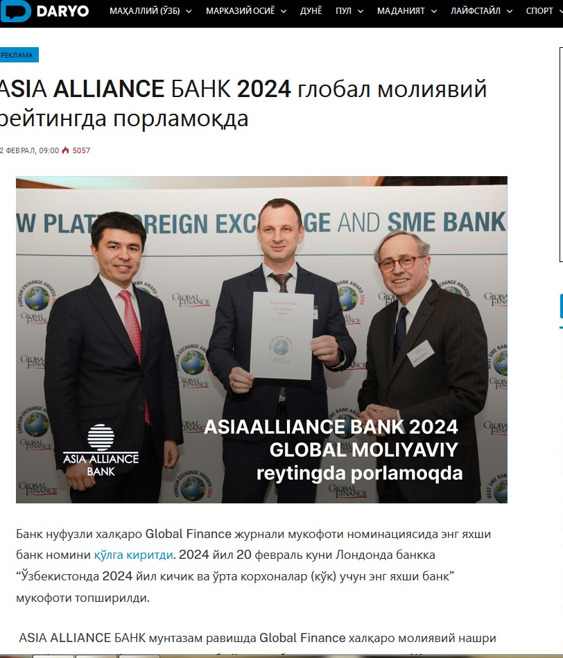 ASIA ALLIANCE BANK 2024 global moliyaviy reytingda porlamoqda. 