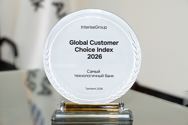 Asia Alliance Bank признан «Самым технологичным банком» по версии Global Customer Choice Index 2026
