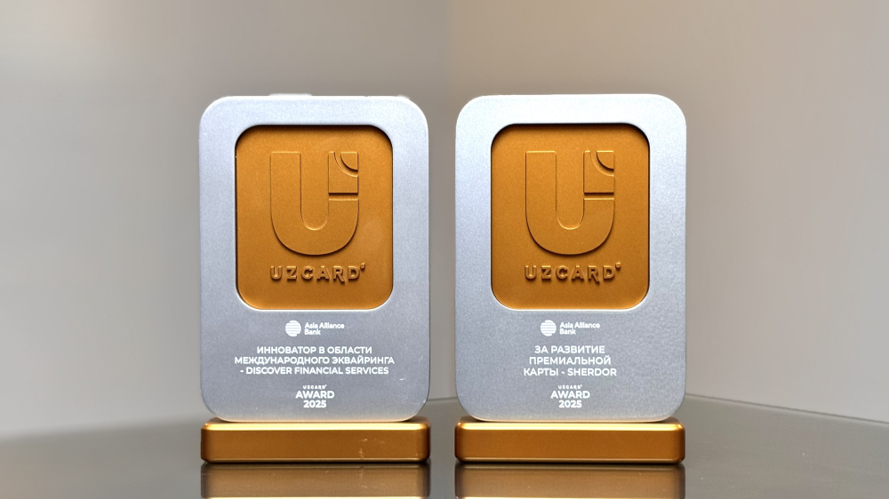 Asia Alliance Bank was honored with two prestigious awards at the UZCARD AWARDS 2025 ceremony, confirming its status as an innovative bank and a reliable international partner