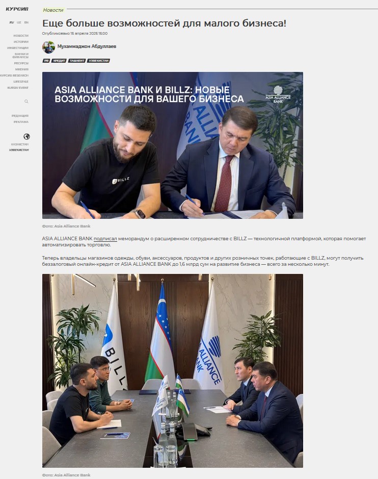 ASIA ALLIANCE BANK подписал меморандум о расширенном сотрудничестве с BILLZ