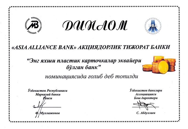 O‘zbekiston banklari Assotsiatsiyasida 2014-yil yakunlari bo‘yicha aholining bo‘sh pul mablag‘larini omonatlarga jalb qilish bo‘yicha g‘oliblarni taqdirlash marosimi bo‘lib o‘tdi.