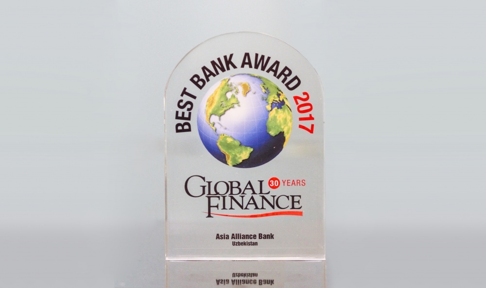 «ASIA ALLIANCE BANK»  был признан лучшим банком в Узбекистане среди банков на развивающихся рынках в Азиатско-Тихоокеанском регионе в 2017 году по версии международного финансового журнала «Global Finance».