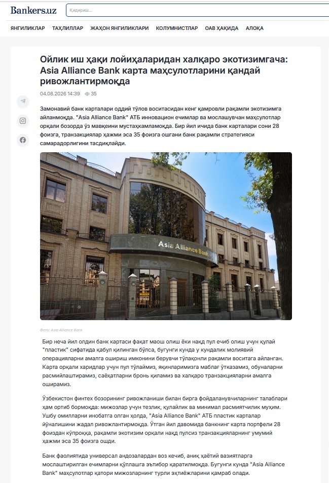 Ойлик иш ҳақи лойиҳаларидан халқаро экотизимгача: Asia Alliance Bank карта маҳсулотларини қандай ривожлантирмоқда