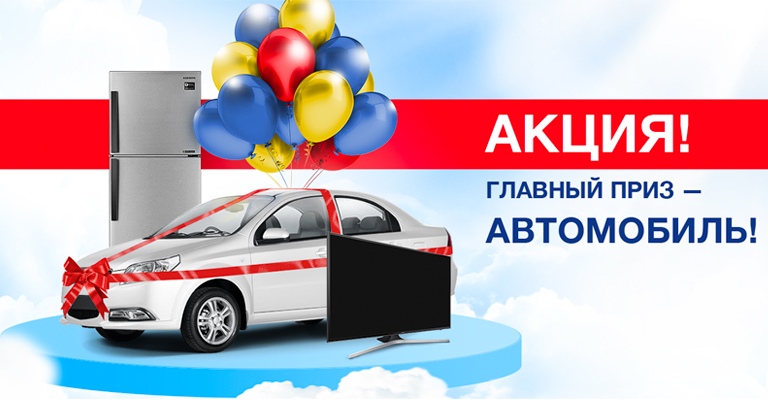 «Акция в честь 10-летия Банка»!