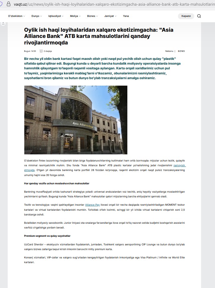 Oylik ish haqi loyihalaridan xalqaro ekotizimgacha: "Asia Alliance Bank" ATB karta mahsulotlarini qanday rivojlantirmoqda