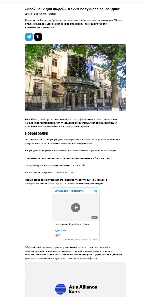 «Свой банк для людей». Каким получился ребрендинг Asia Alliance Bank
