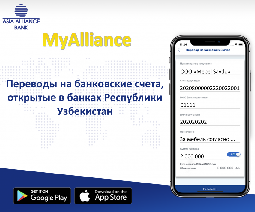 Перевод Магазинах 5