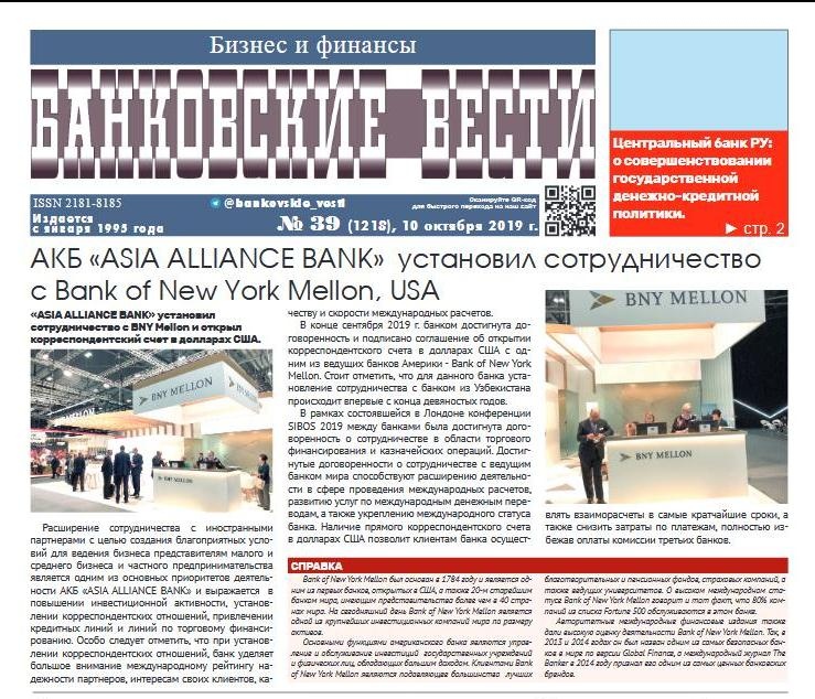 ASIA ALLIANCE BANK установил сотрудничество с Bank of New York Mellon, USA