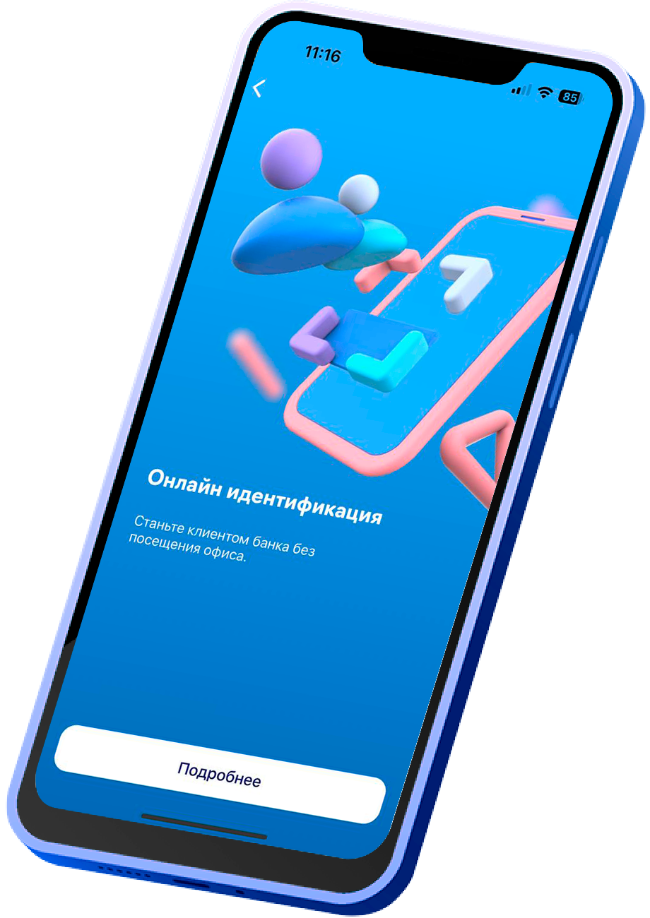 Идентификация