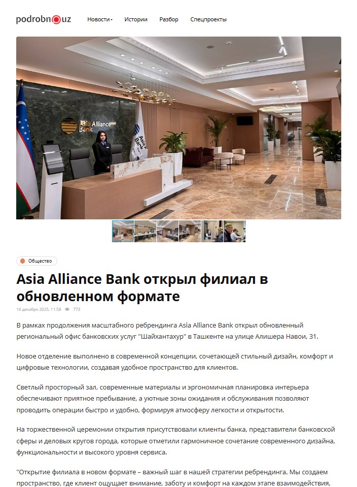 Asia Alliance Bank открыл филиал в обновленном формате