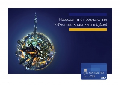 Incredible offers for the Shopping Festival in the UAE!