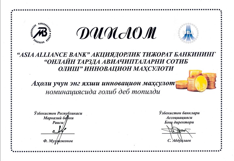 Торжественная церемония награждения победителей конкурса по привлечению вкладов населения по итогам 2015 года.