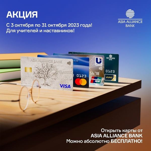 ВНИМАНИЕ АКЦИЯ! 