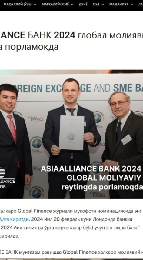 ASIA ALLIANCE BANK 2024 global moliyaviy reytingda porlamoqda. 