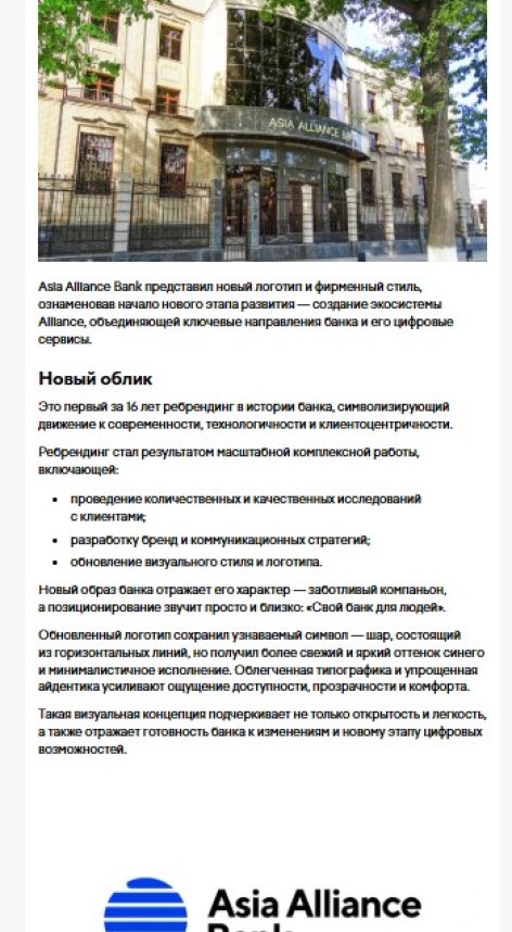 Asia Alliance Bank представил новый бренд и экосистему Alliance