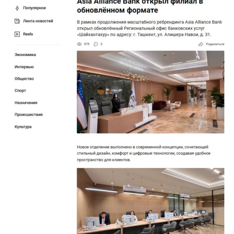 Asia Alliance Bank открыл филиал в обновлённом формате