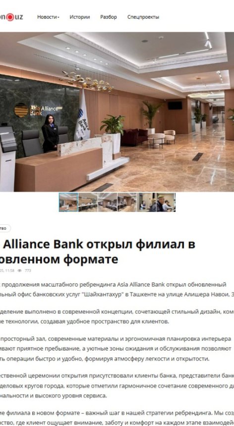 Asia Alliance Bank открыл филиал в обновленном формате