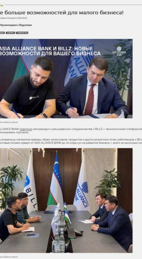 ASIA ALLIANCE BANK подписал меморандум о расширенном сотрудничестве с BILLZ