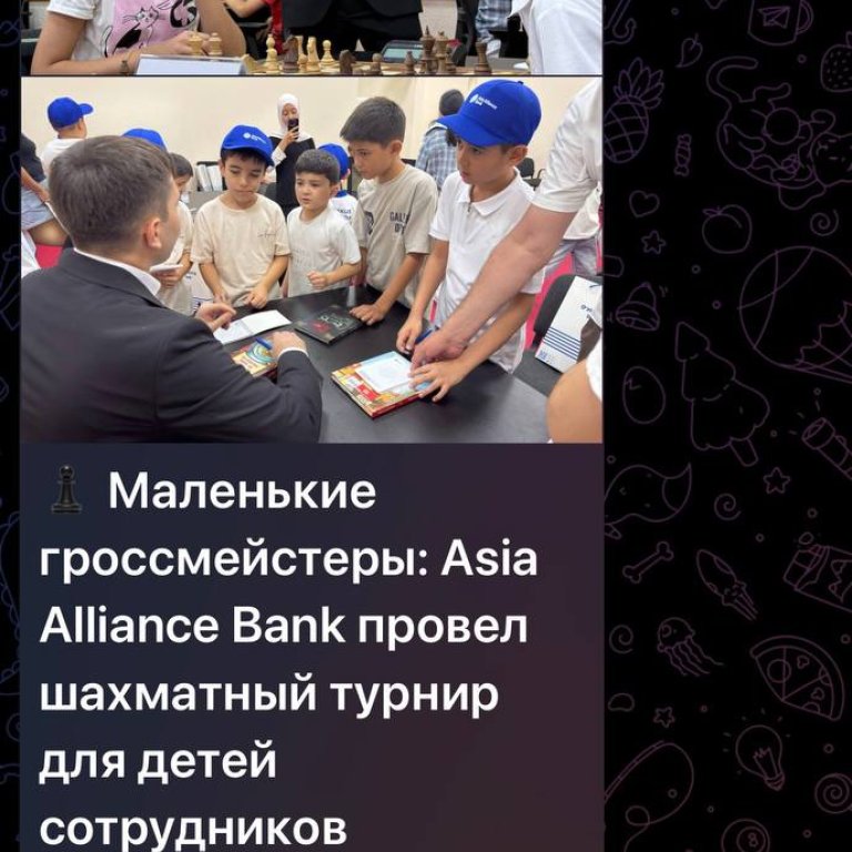 Маленькие гроссмейстеры: Asia Alliance Bank провел шахматный турнир для детей сотрудников