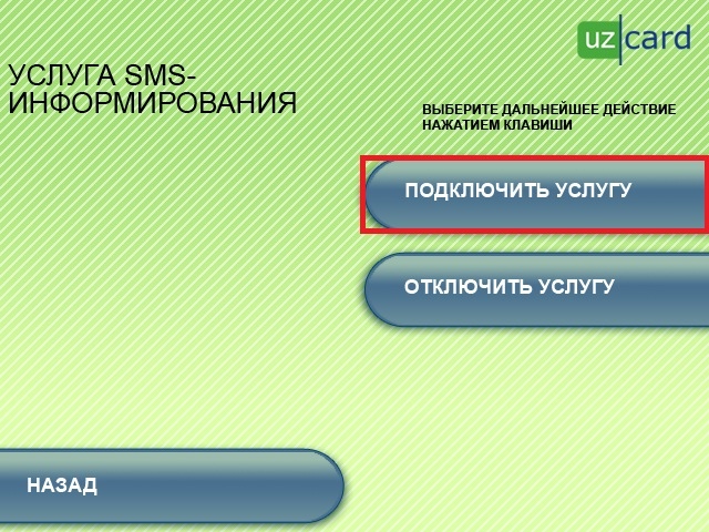 SMS Inform 4