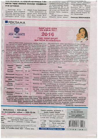 o'zbekiston ovozi 07.06.16